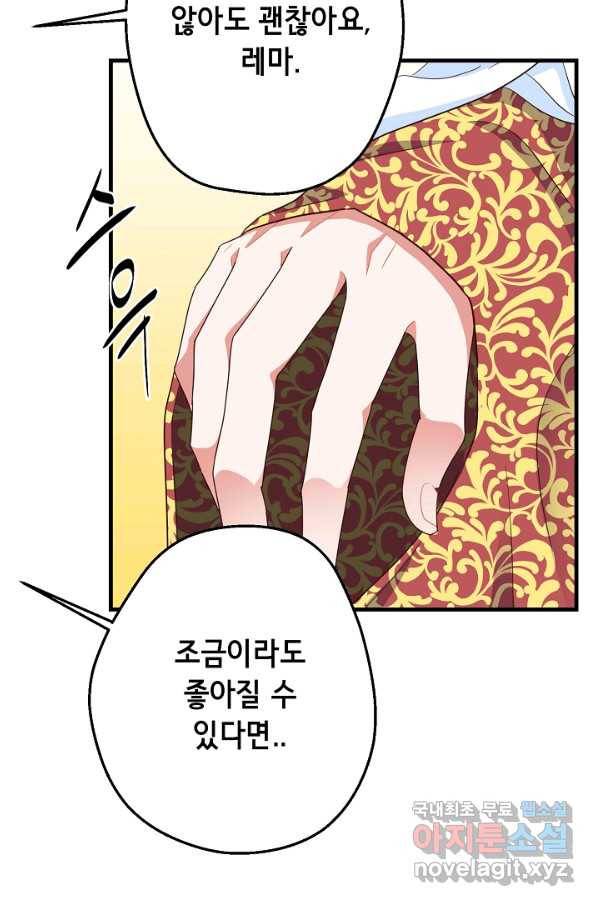 마법사를 위한 동화 22화 60