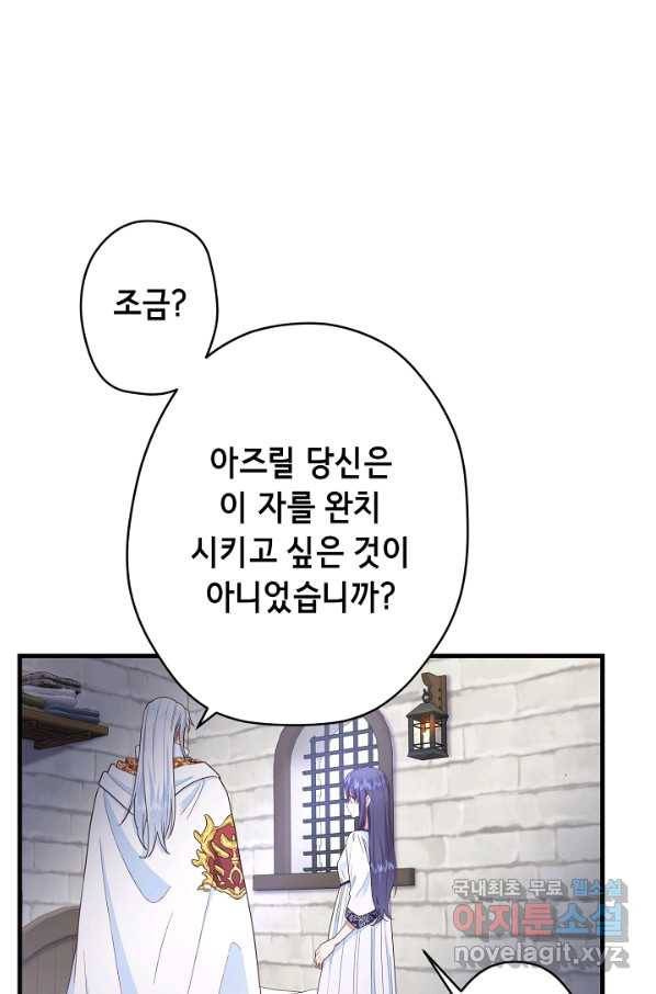 마법사를 위한 동화 22화 61