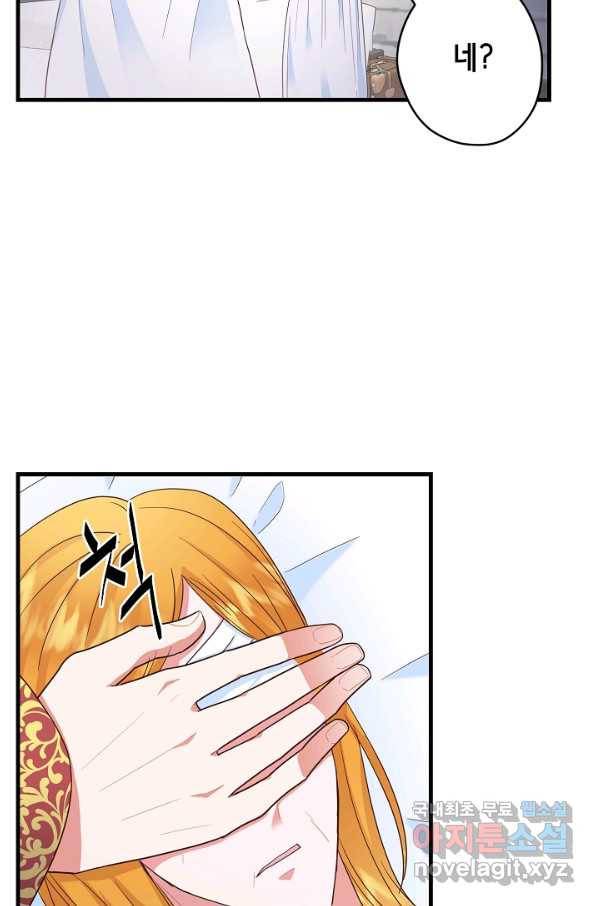 마법사를 위한 동화 22화 62