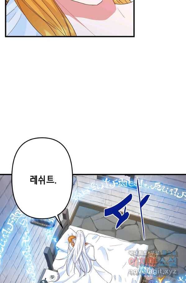 마법사를 위한 동화 22화 63