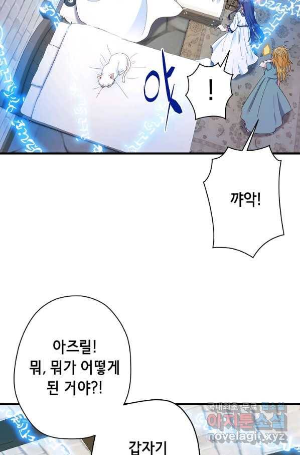 마법사를 위한 동화 22화 64