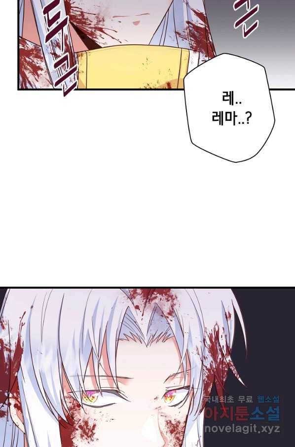 마법사를 위한 동화 22화 70