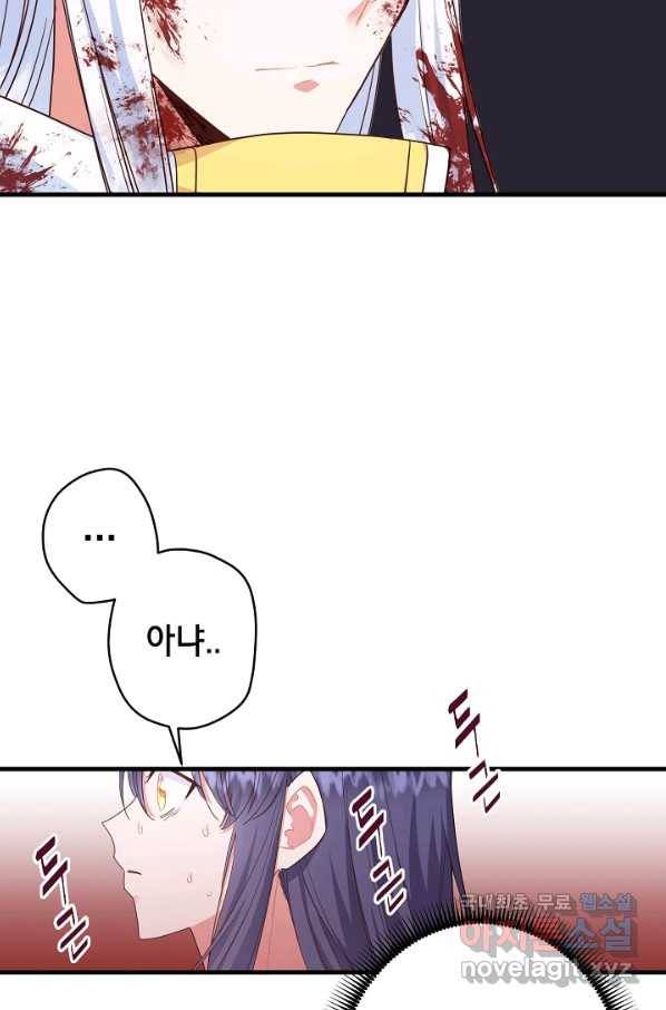 마법사를 위한 동화 22화 71
