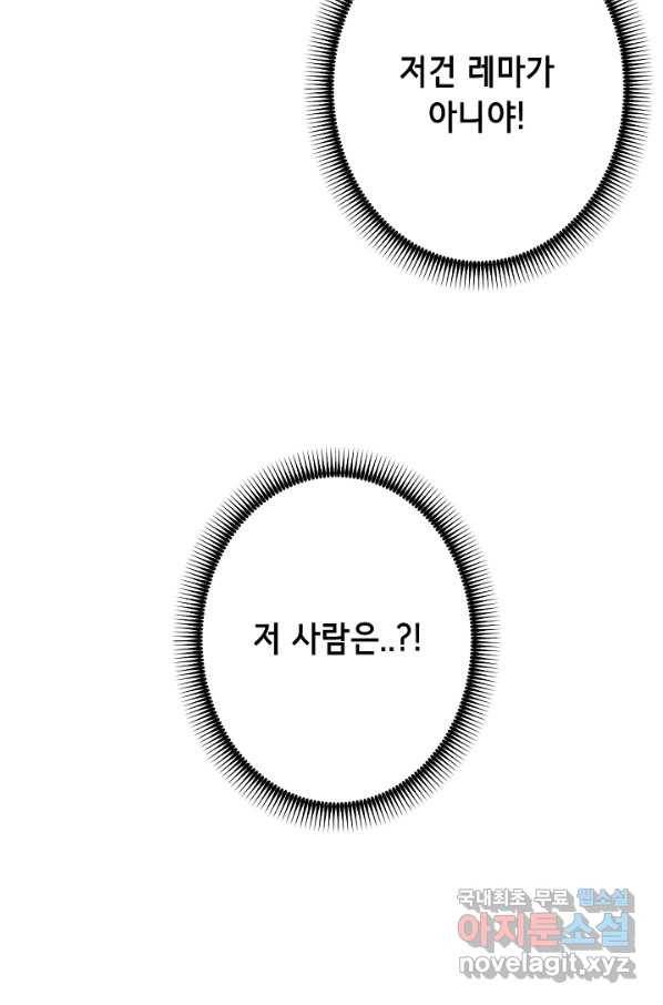 마법사를 위한 동화 22화 72