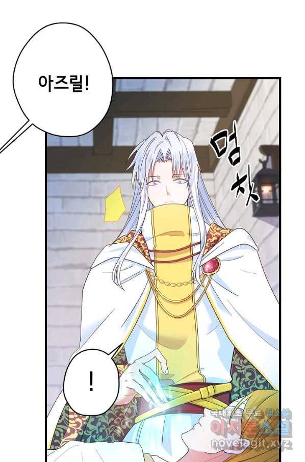 마법사를 위한 동화 22화 73