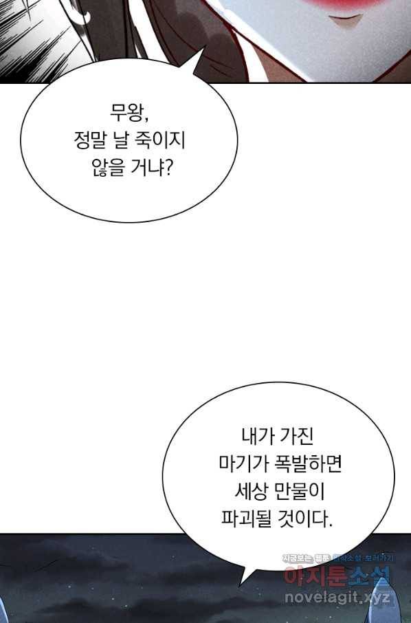 만계선종 506화 3