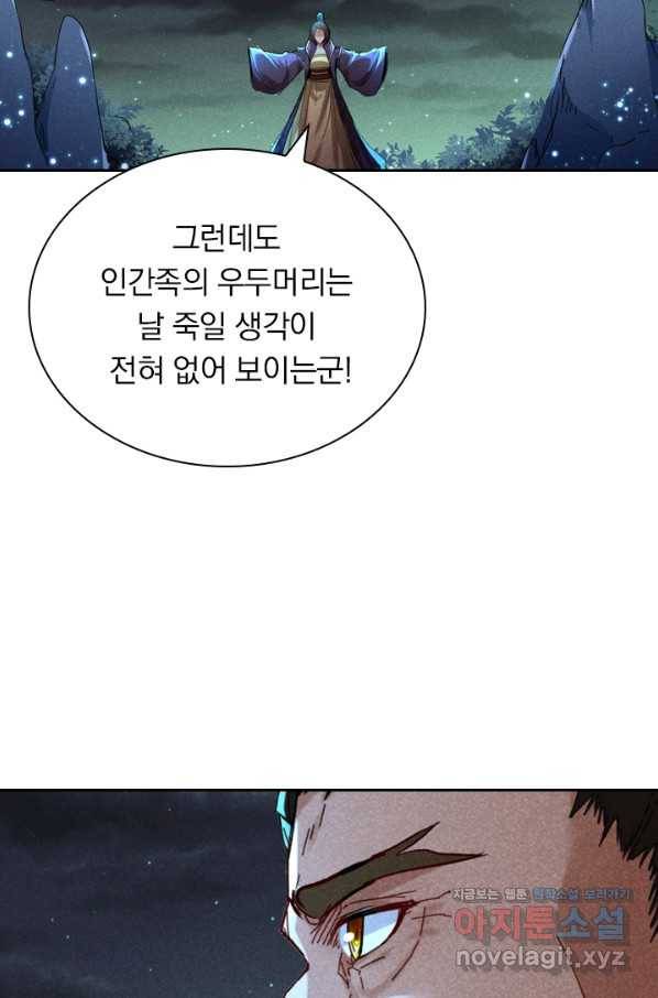 만계선종 506화 4