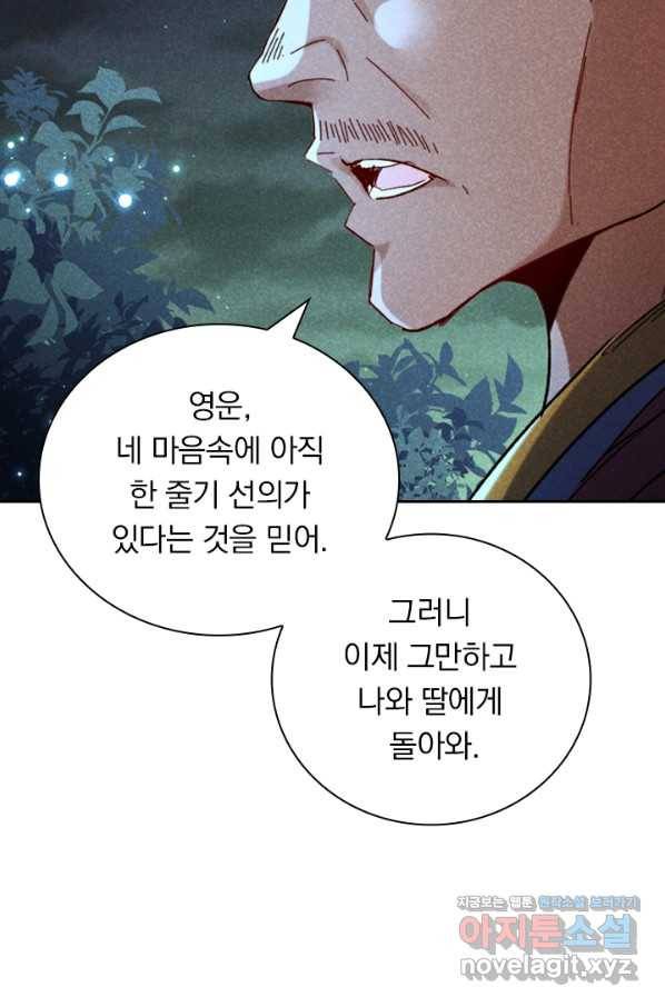 만계선종 506화 5