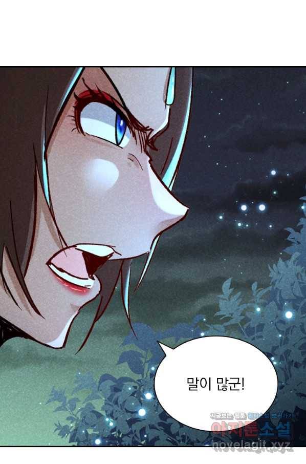 만계선종 506화 6