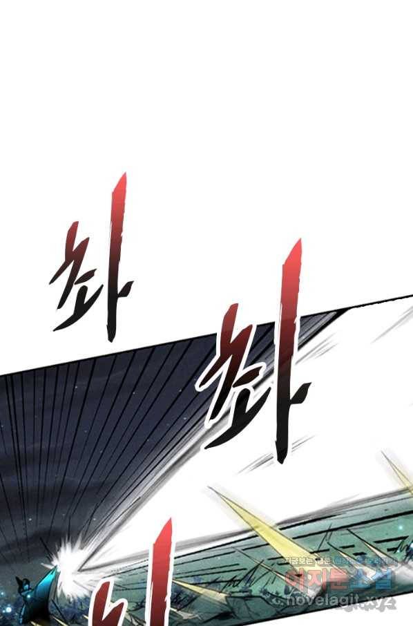 만계선종 506화 7