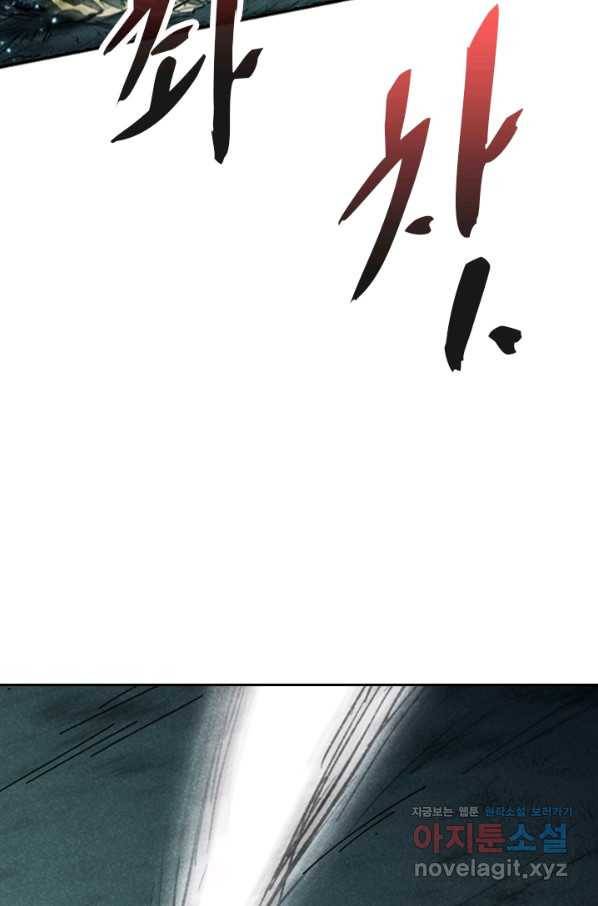 만계선종 506화 8