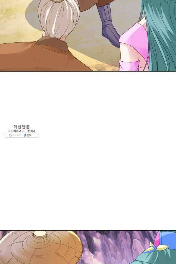신혼무제 90화 4