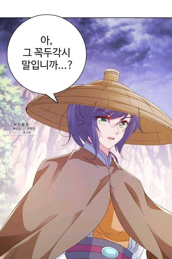 신혼무제 90화 7