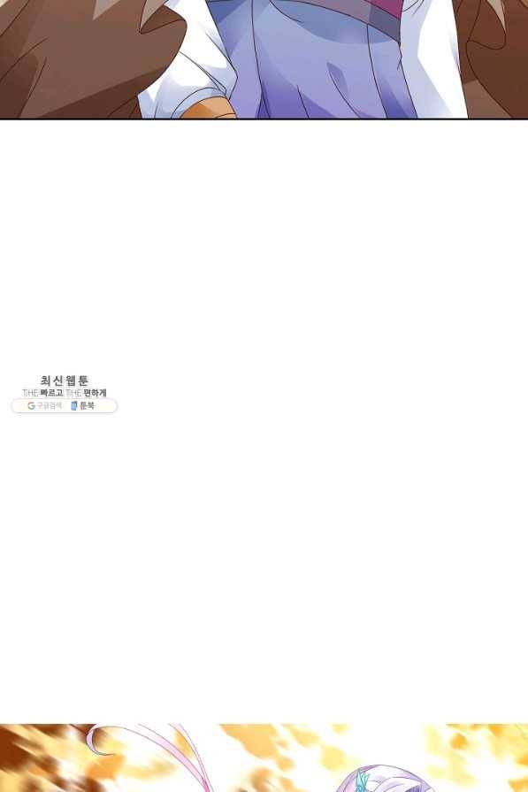 신혼무제 90화 8