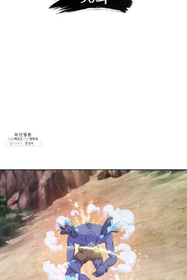 신혼무제 90화 10