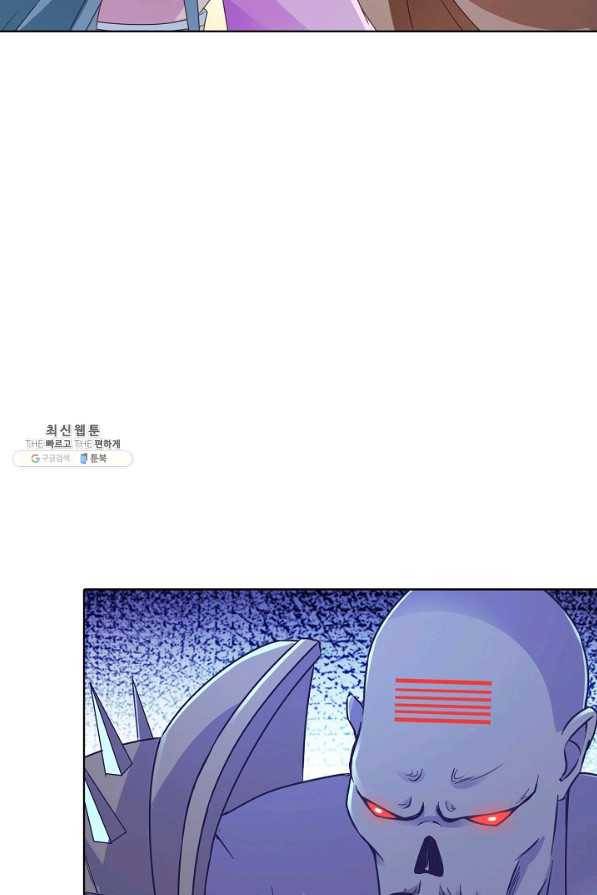 신혼무제 90화 12