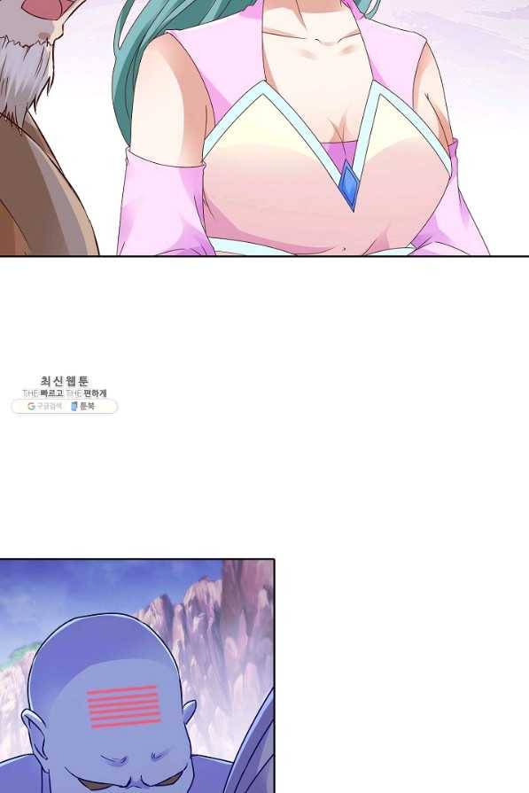 신혼무제 90화 14