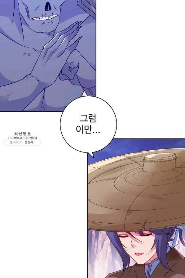 신혼무제 90화 15