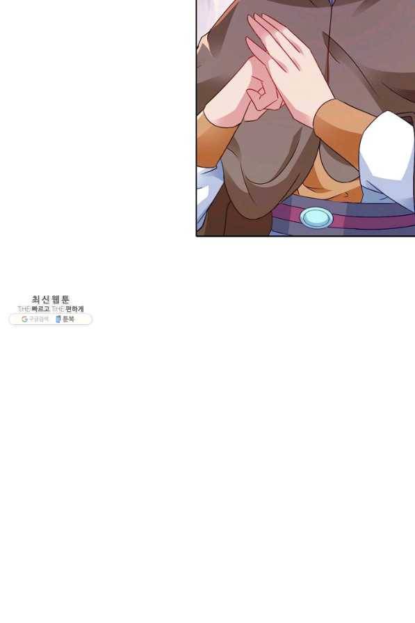 신혼무제 90화 16