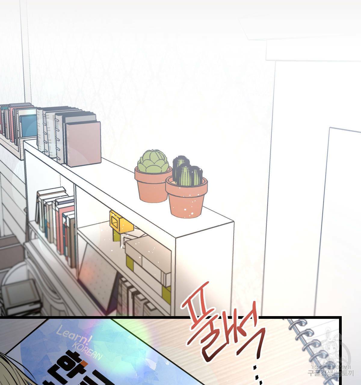 미필적 고의에 의한 연애사 35화 2