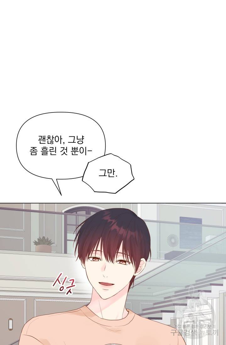 손아귀에서 피어나는 꽃 9화 10