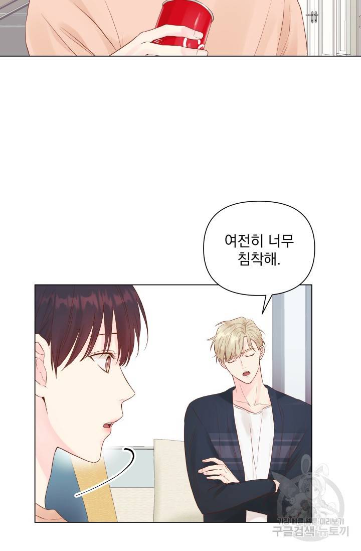 손아귀에서 피어나는 꽃 9화 11