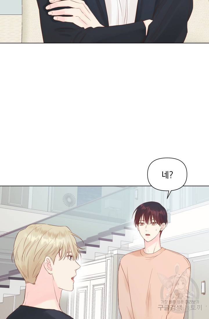 손아귀에서 피어나는 꽃 9화 13