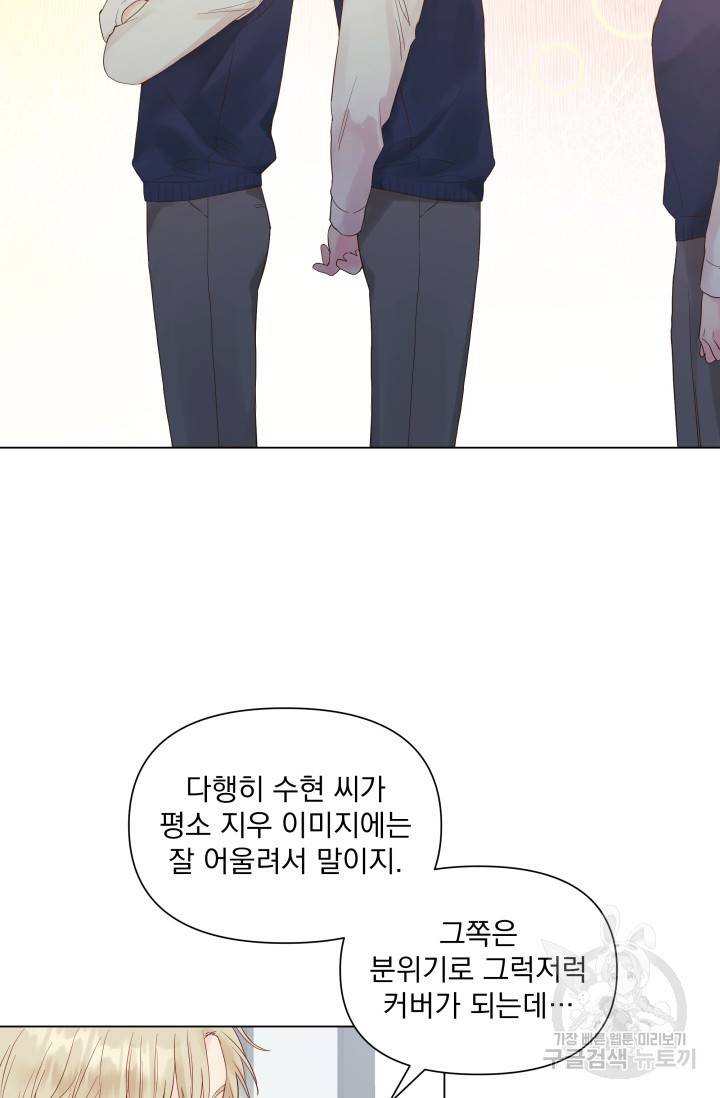 손아귀에서 피어나는 꽃 9화 15