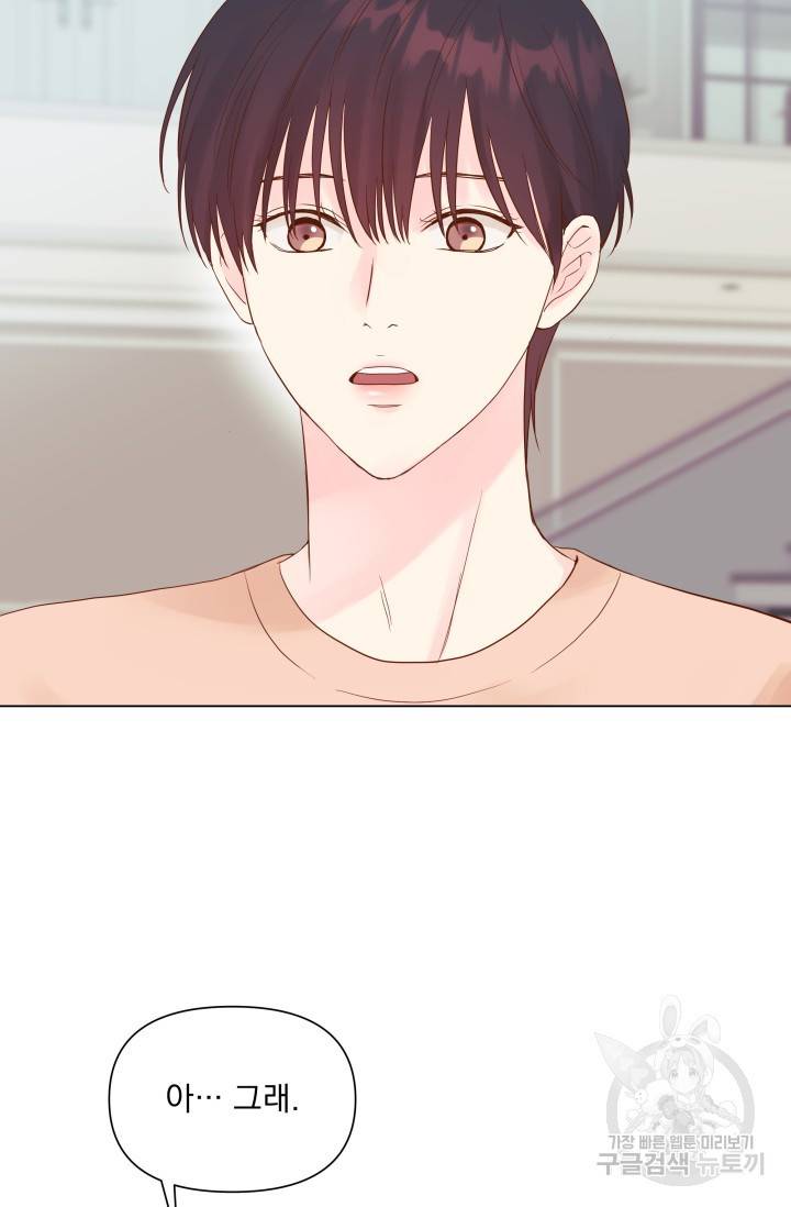 손아귀에서 피어나는 꽃 9화 20