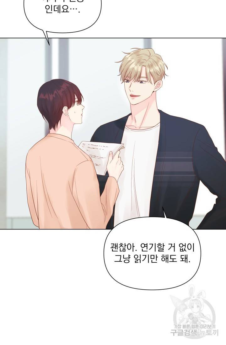 손아귀에서 피어나는 꽃 9화 28