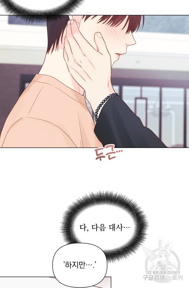 손아귀에서 피어나는 꽃 9화 36