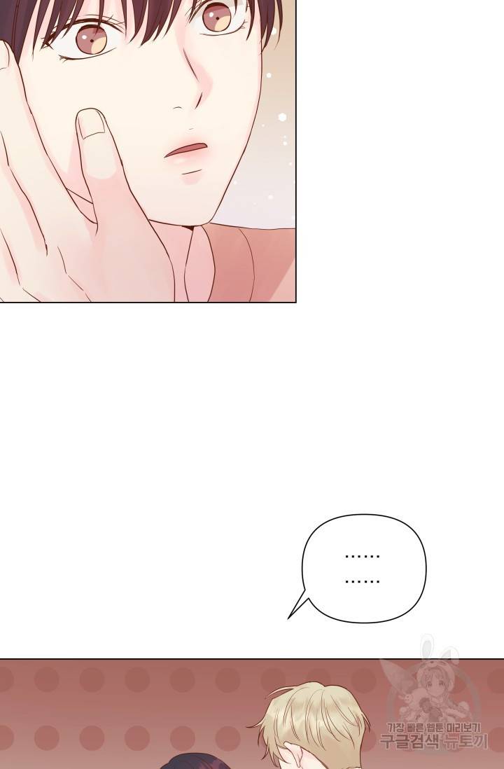 손아귀에서 피어나는 꽃 9화 41
