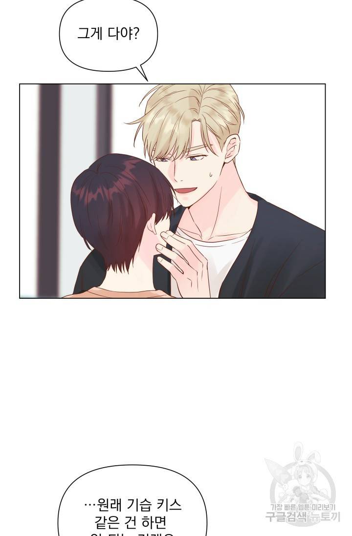 손아귀에서 피어나는 꽃 9화 43