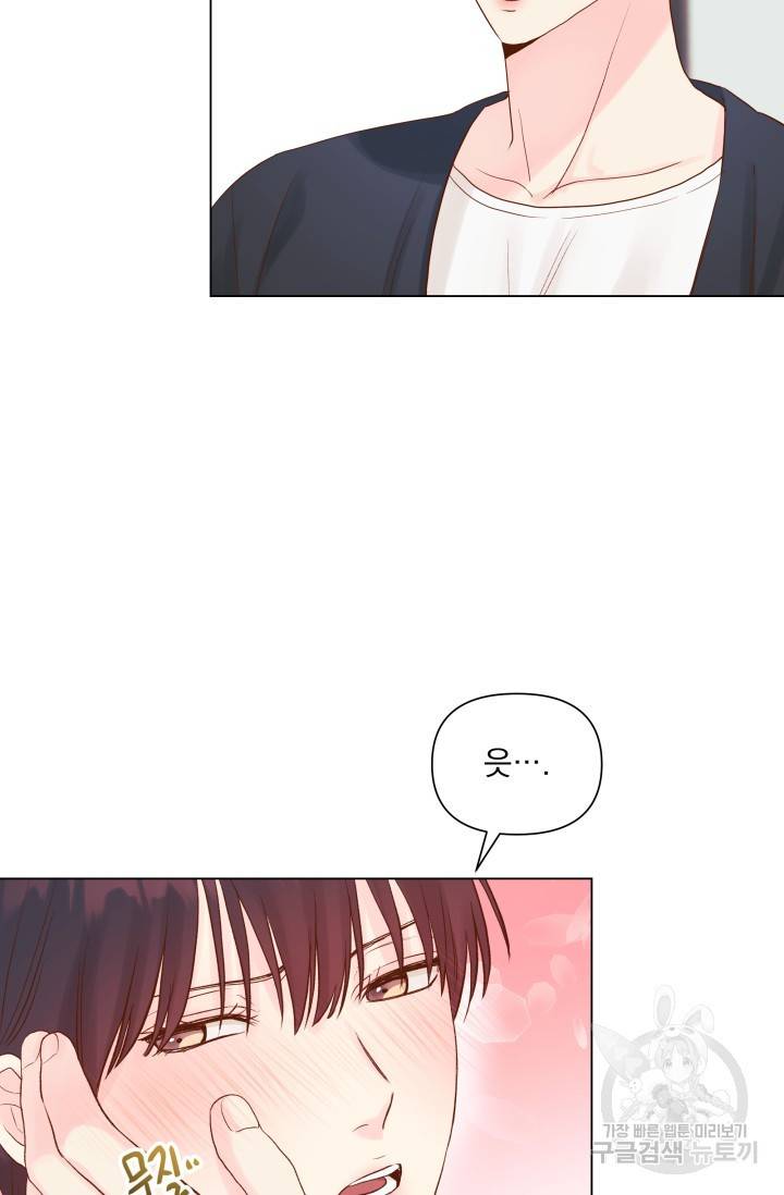 손아귀에서 피어나는 꽃 9화 45