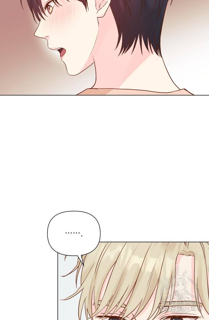 손아귀에서 피어나는 꽃 9화 49
