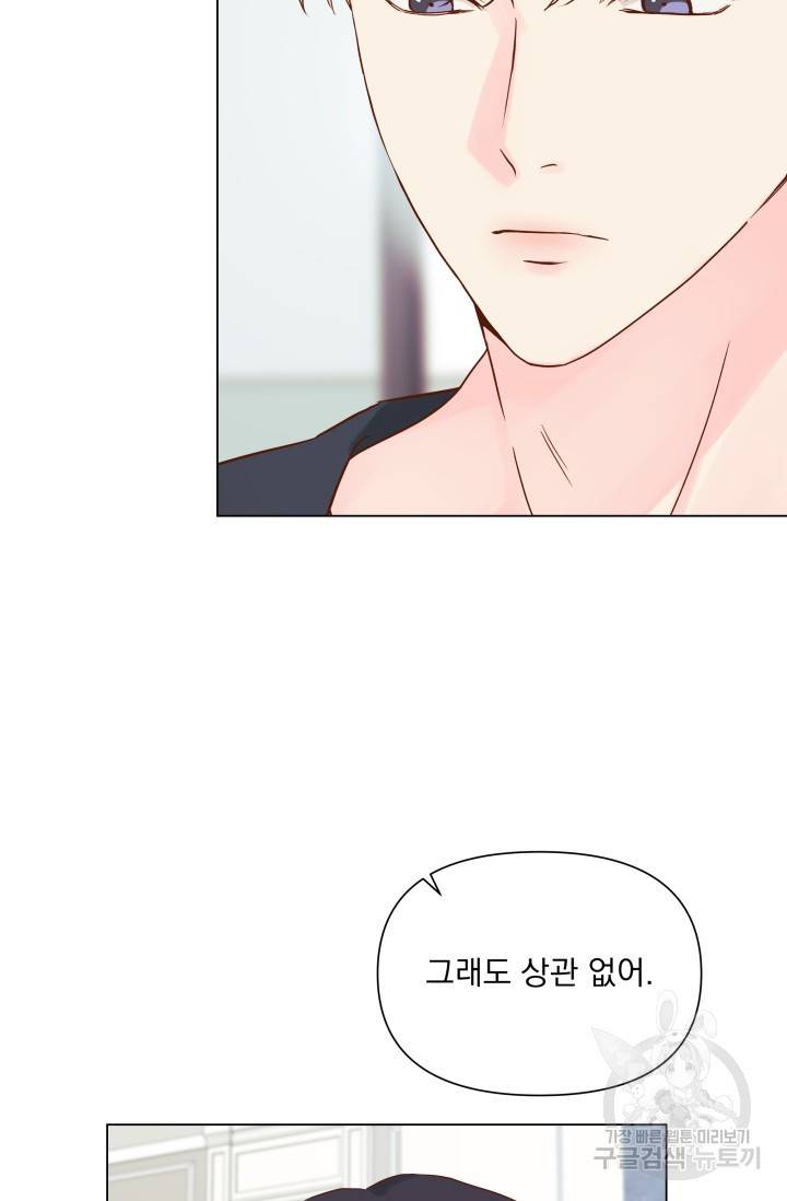 손아귀에서 피어나는 꽃 9화 50