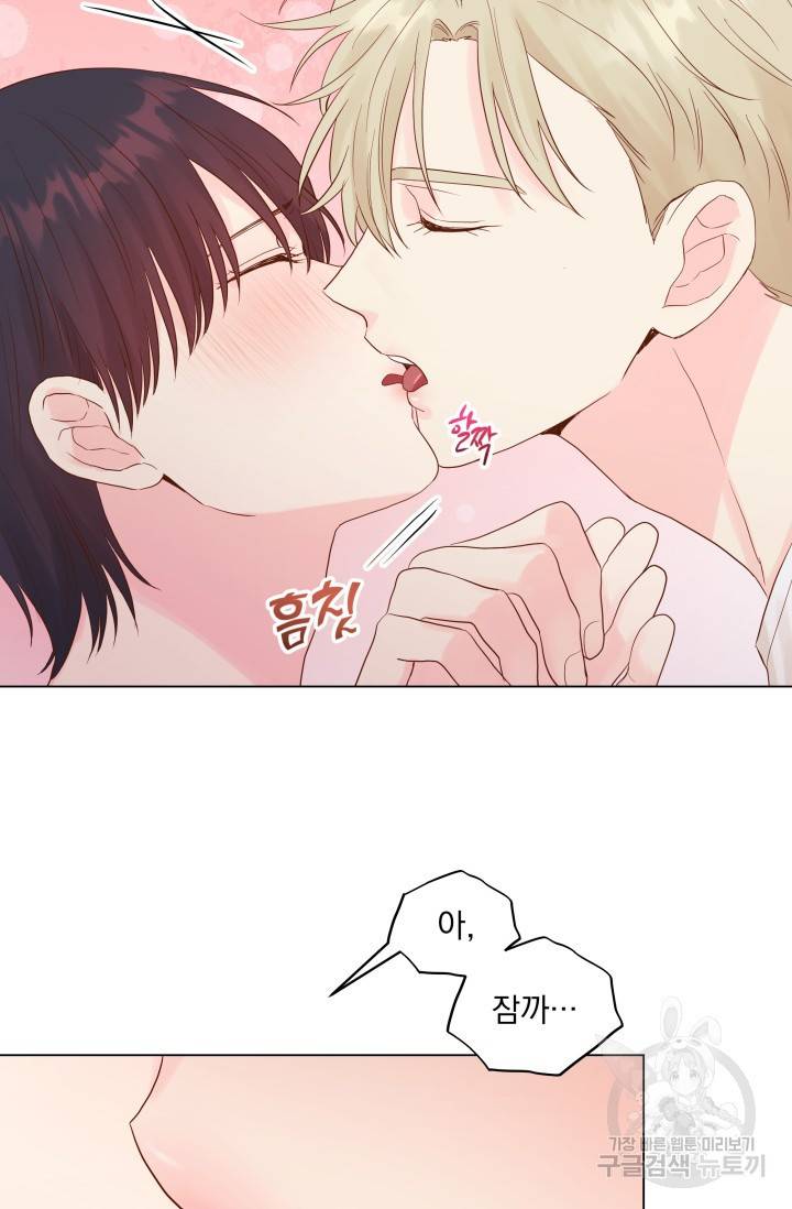 손아귀에서 피어나는 꽃 9화 61