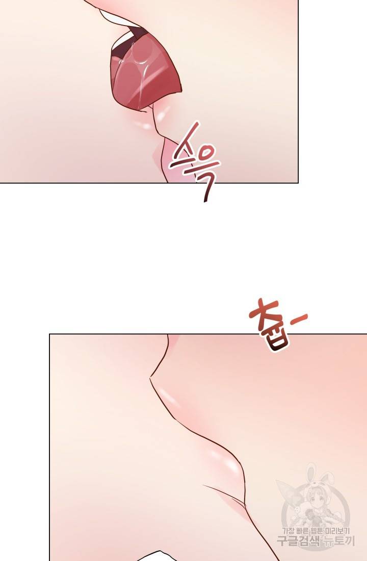손아귀에서 피어나는 꽃 9화 62