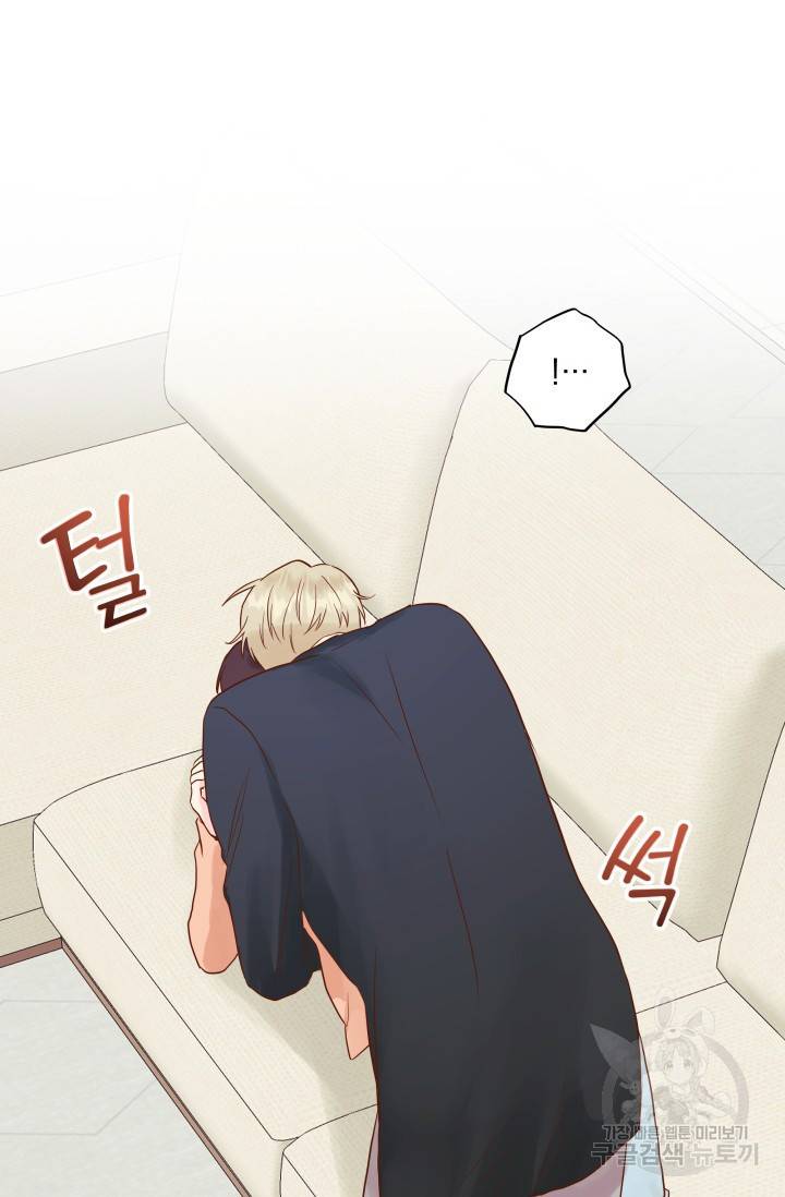 손아귀에서 피어나는 꽃 9화 68