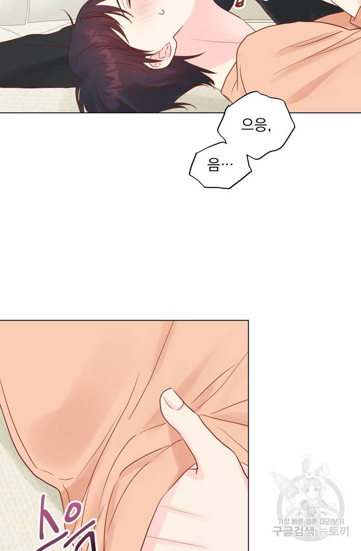 손아귀에서 피어나는 꽃 9화 70