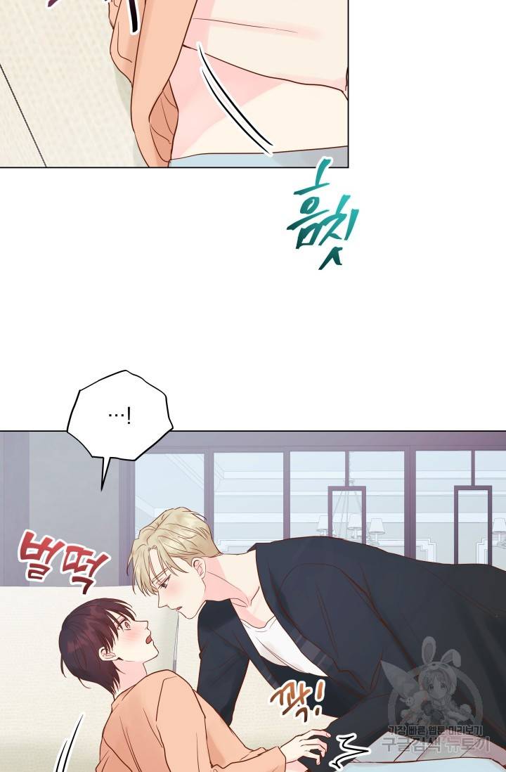손아귀에서 피어나는 꽃 9화 71