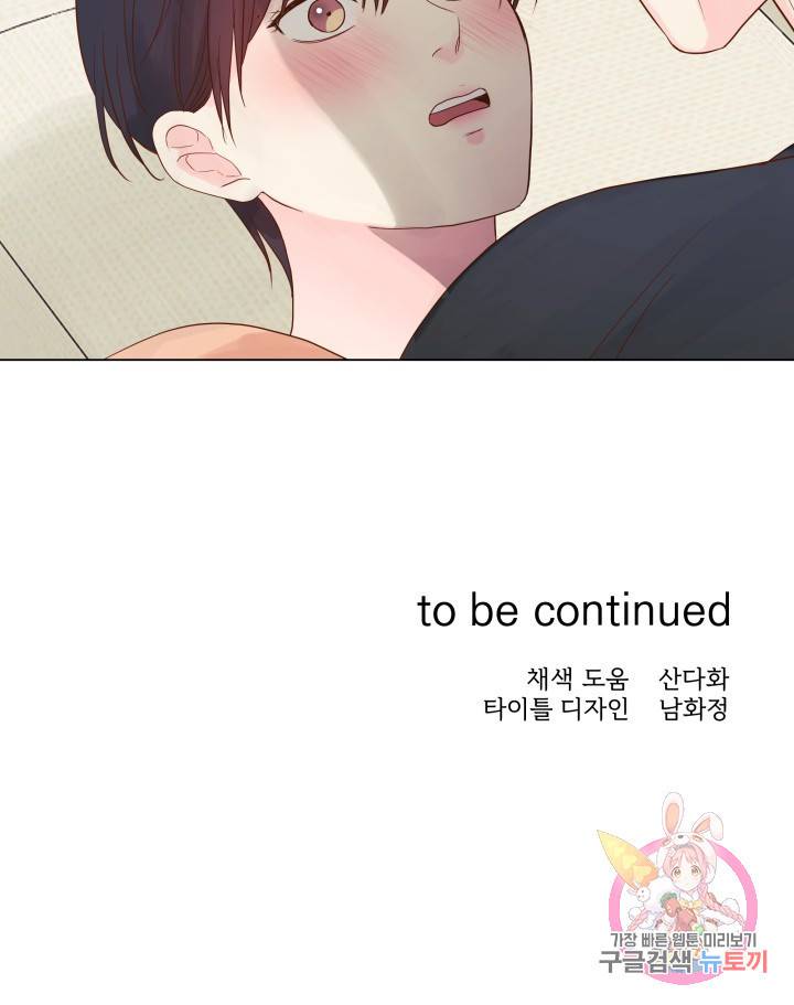 손아귀에서 피어나는 꽃 9화 74
