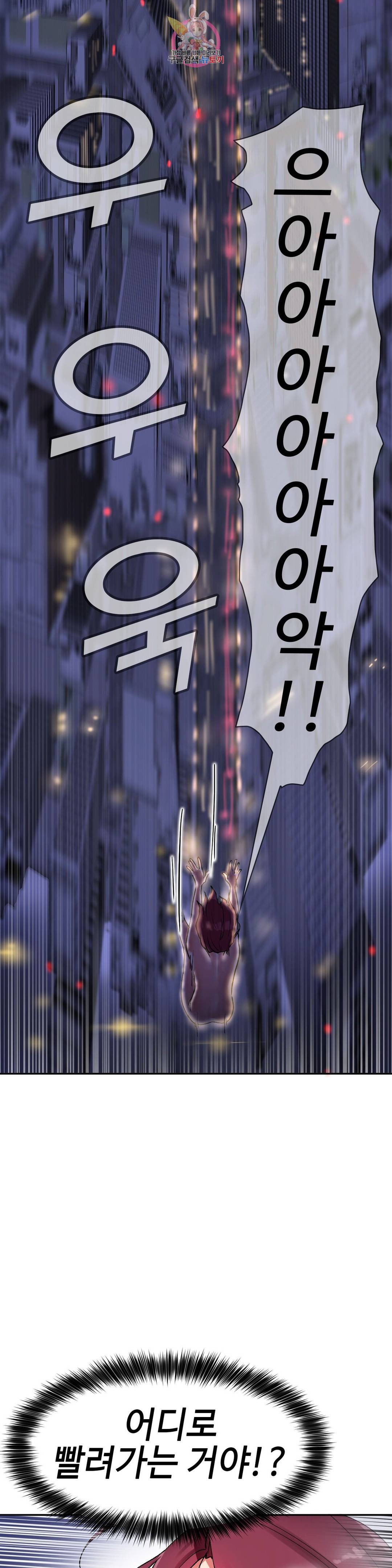 날 보고 가요 -벽에 숨은 여자- 7화 2
