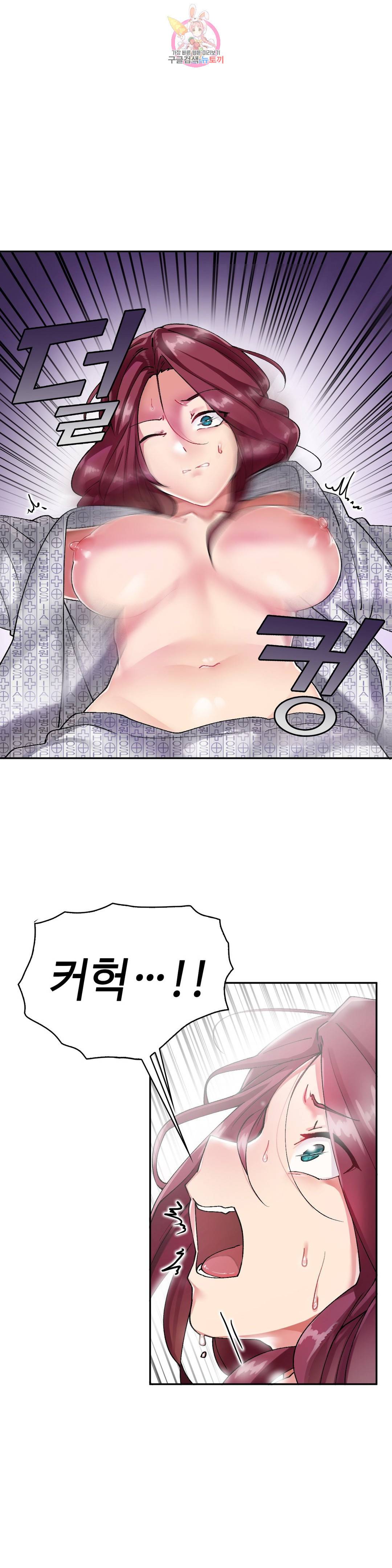날 보고 가요 -벽에 숨은 여자- 7화 4