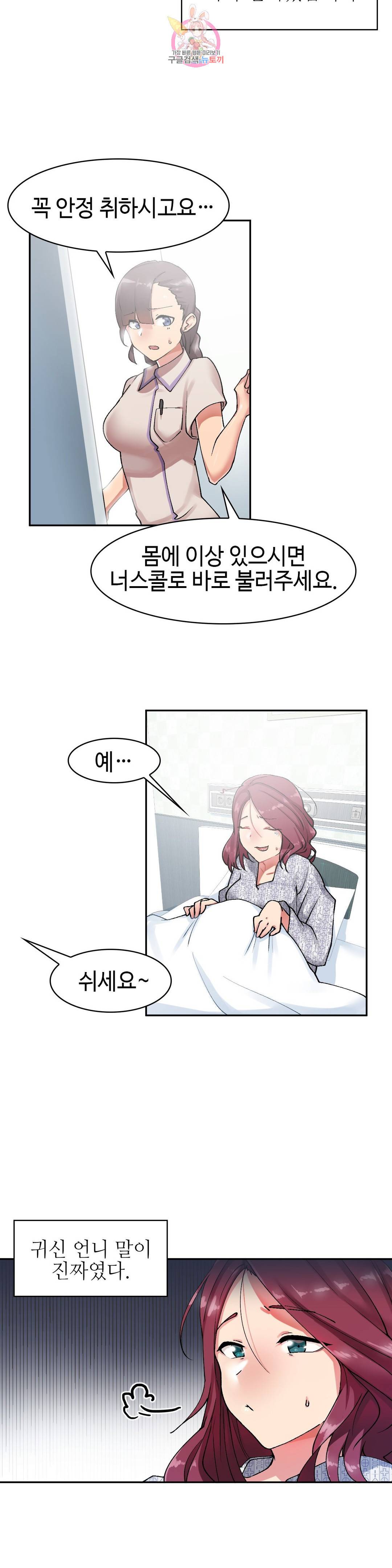 날 보고 가요 -벽에 숨은 여자- 7화 6