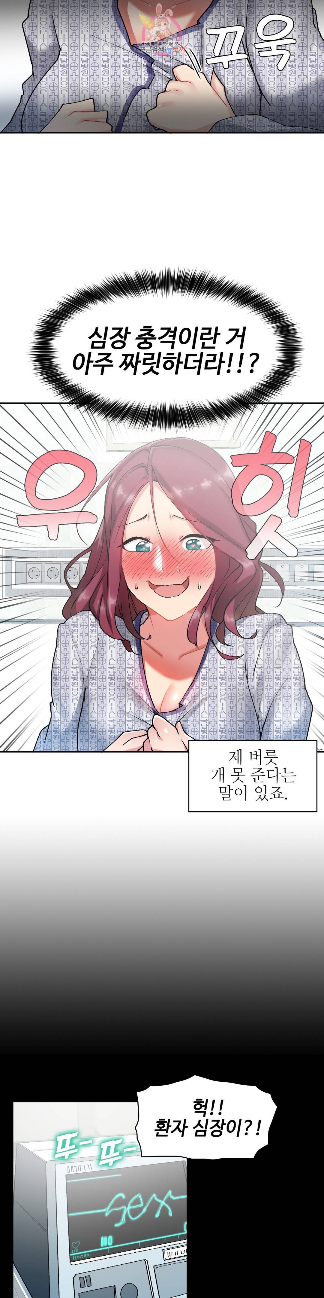 날 보고 가요 -벽에 숨은 여자- 7화 8
