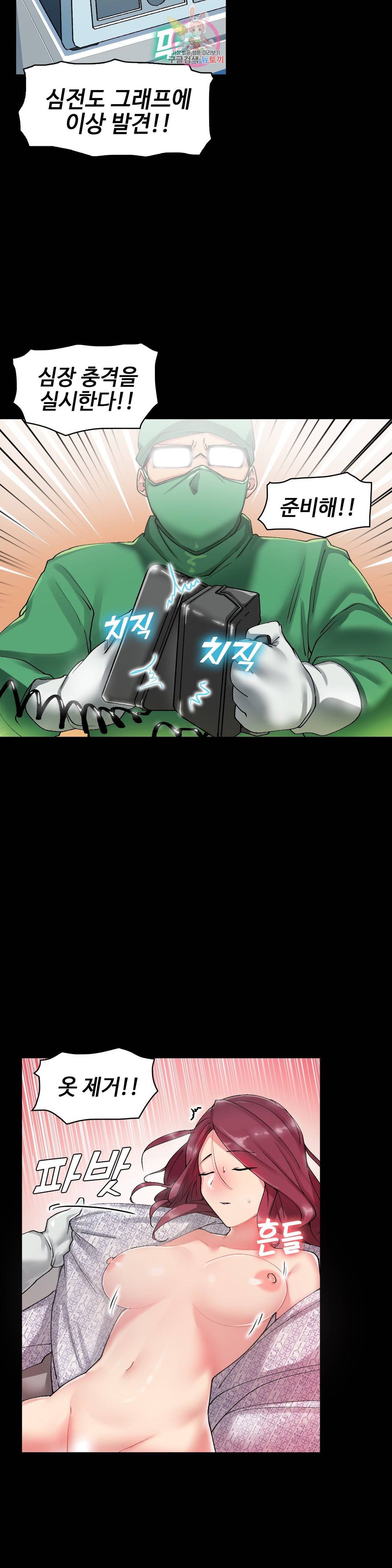 날 보고 가요 -벽에 숨은 여자- 7화 9