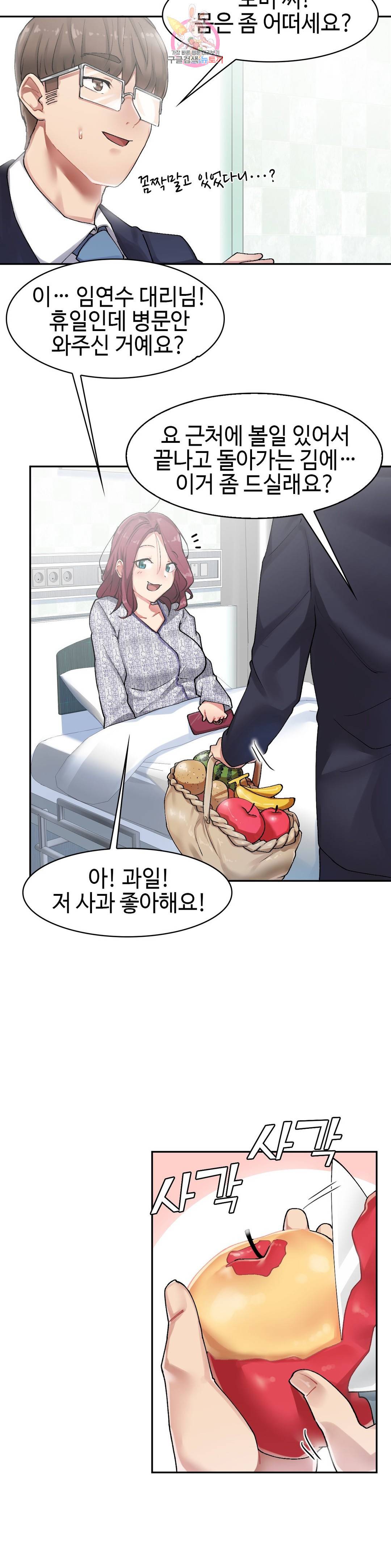 날 보고 가요 -벽에 숨은 여자- 7화 16