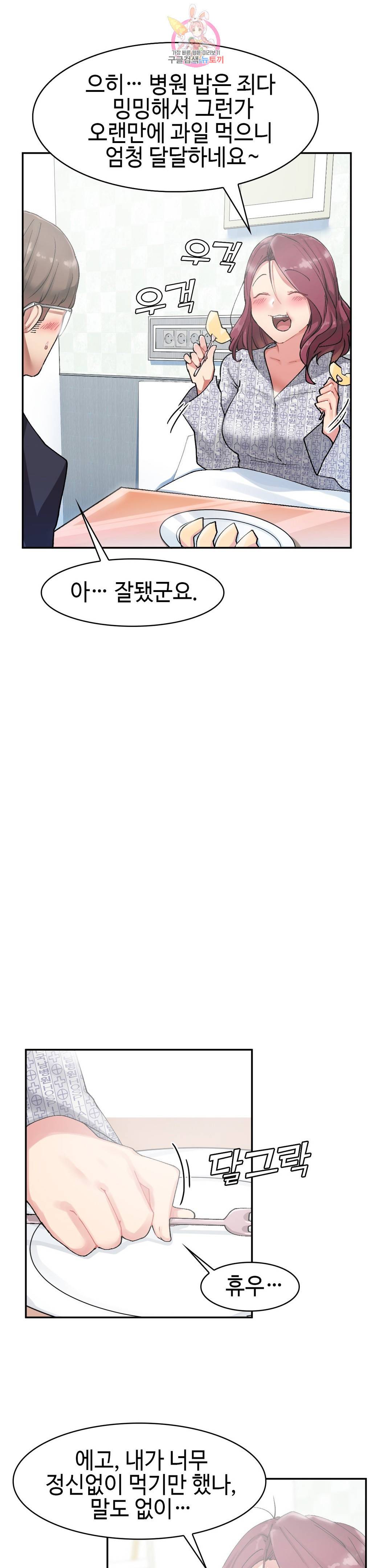 날 보고 가요 -벽에 숨은 여자- 7화 17