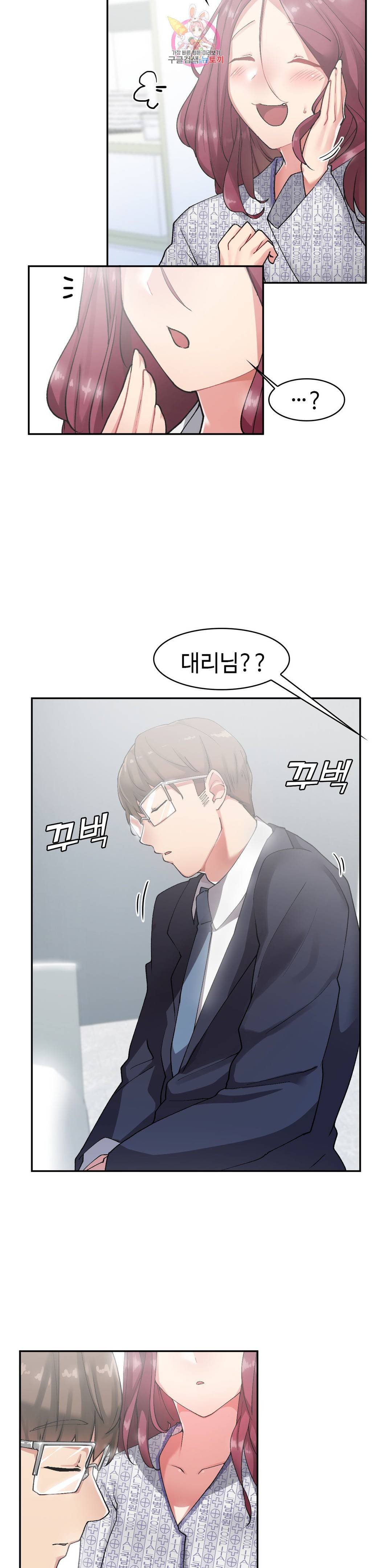 날 보고 가요 -벽에 숨은 여자- 7화 18